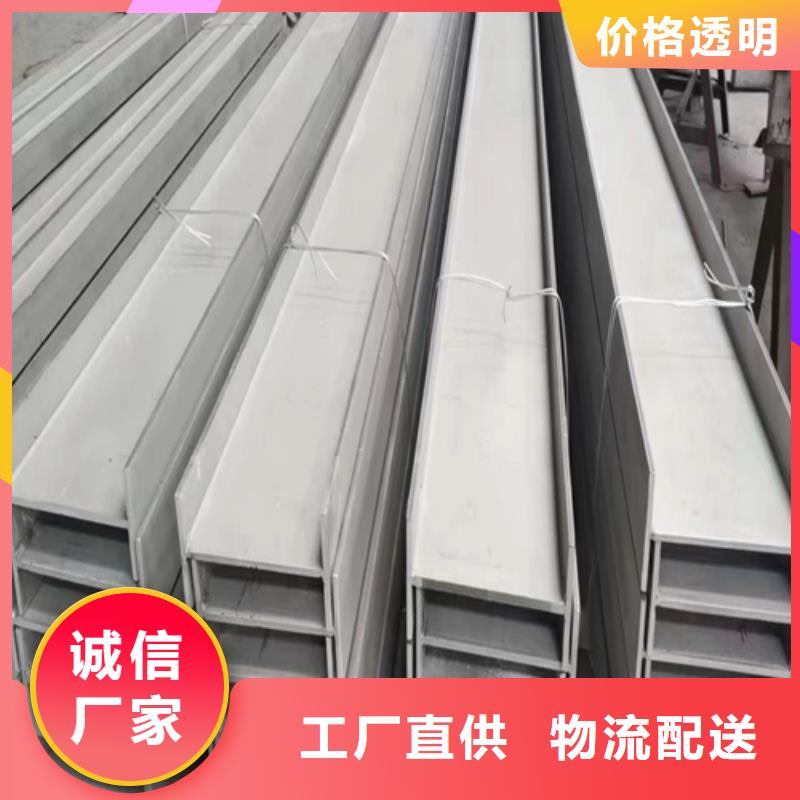 310s不銹鋼工字鋼常年批發