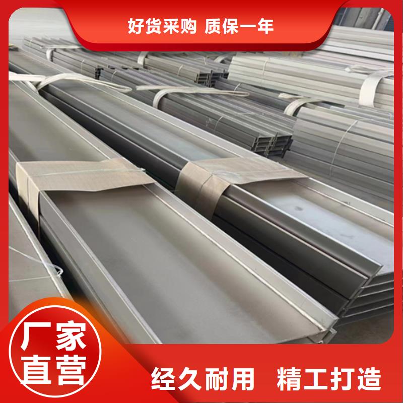 36#/40#不銹鋼槽鋼品牌廠家