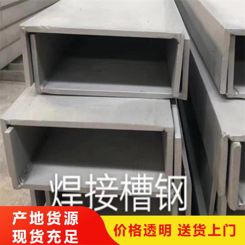 不銹鋼工字鋼現(xiàn)貨