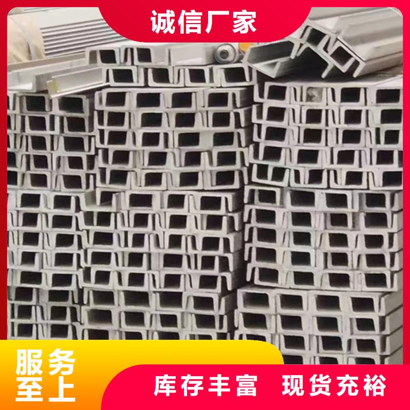 30#32#36#40#不銹鋼槽鋼-原廠質(zhì)保