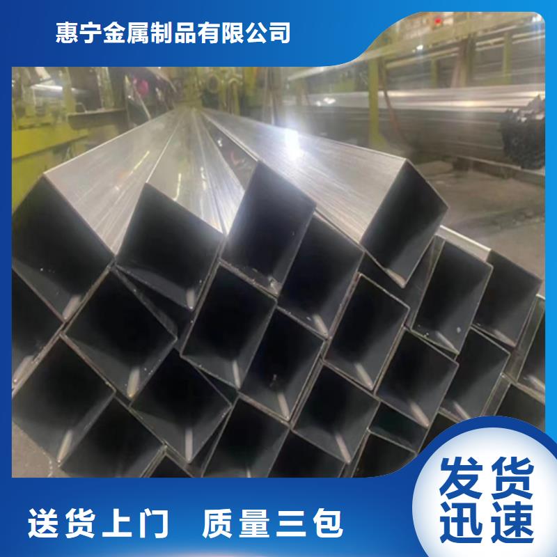 不锈钢复合板视频-不锈钢复合板(惠宁)覆盖地域湖南省张家界市桑植|慈利|益阳|常德|怀化|郴州
