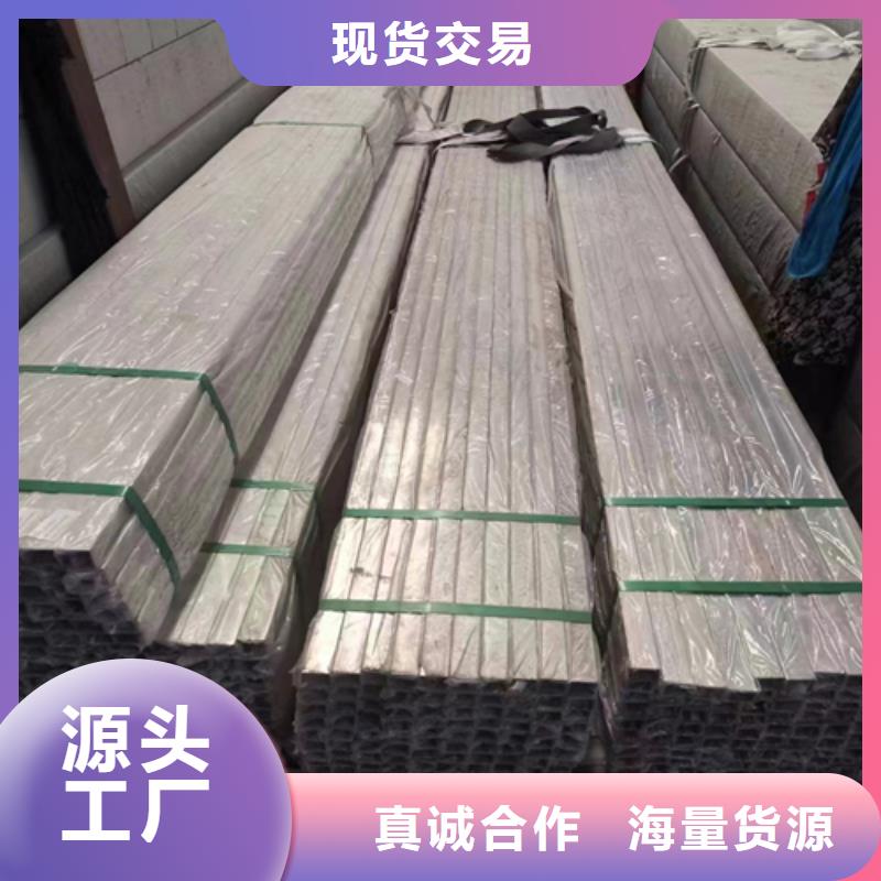 不銹鋼方管201不銹鋼復合板一站式供應