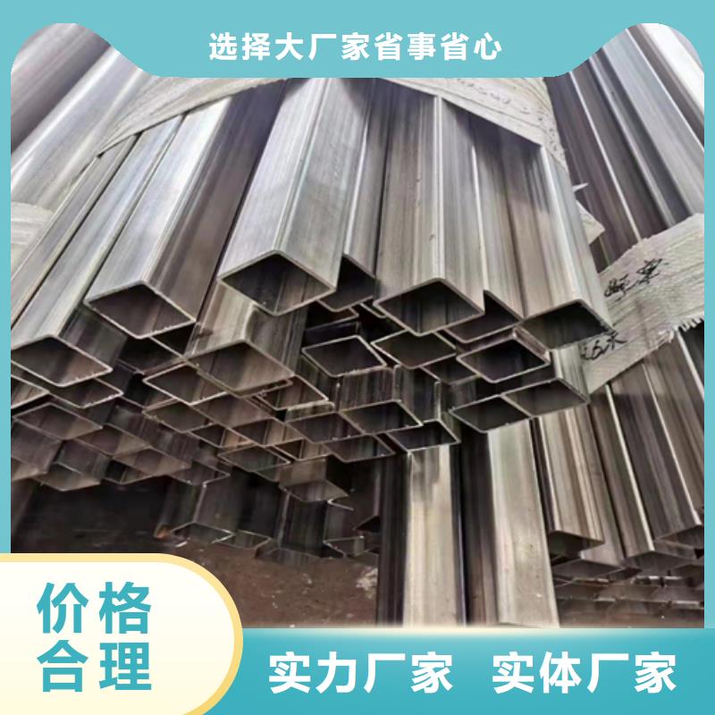 質優價廉的316L不銹鋼方管基地