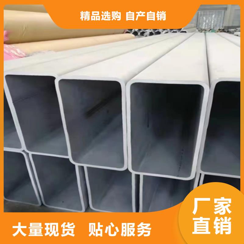 不銹鋼方管
