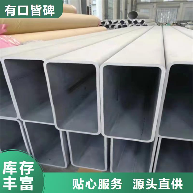 不銹鋼方管不銹鋼焊管拒絕偽劣產品
