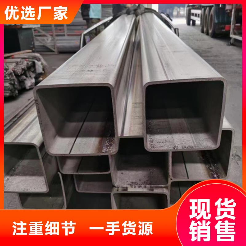 不銹鋼方管不銹鋼【焊管】廠家規格全