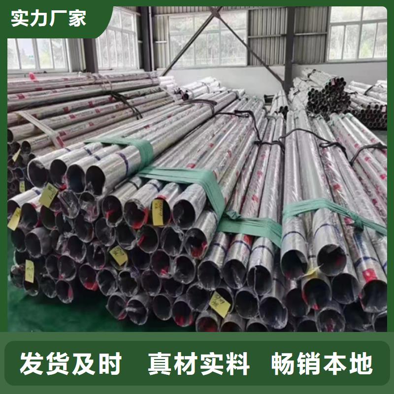 不銹鋼裝飾管304不銹鋼復合板源頭廠家供應