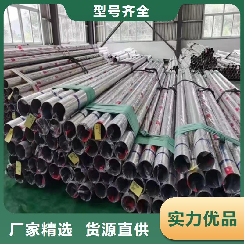 【不銹鋼裝飾管304不銹鋼復合板制造生產銷售】