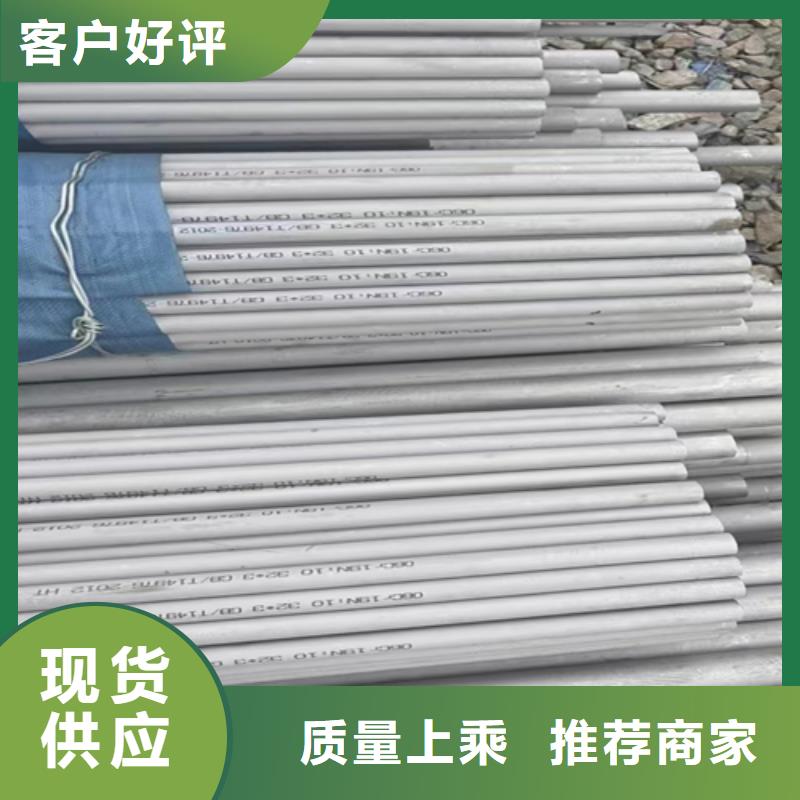 不銹鋼管304不銹鋼復合板專注質量