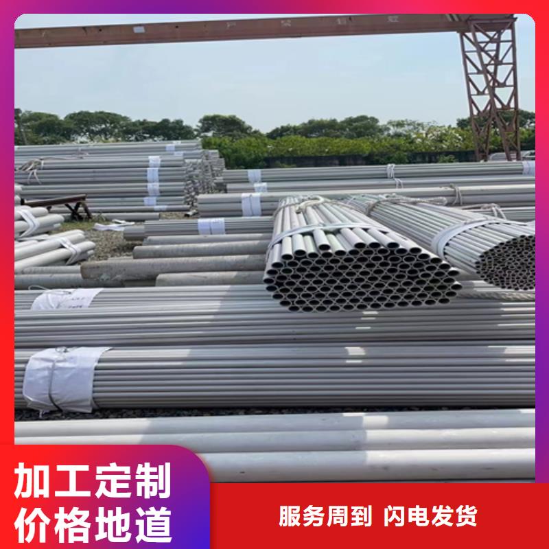 不銹鋼管304不銹鋼復(fù)合板一站式采購商