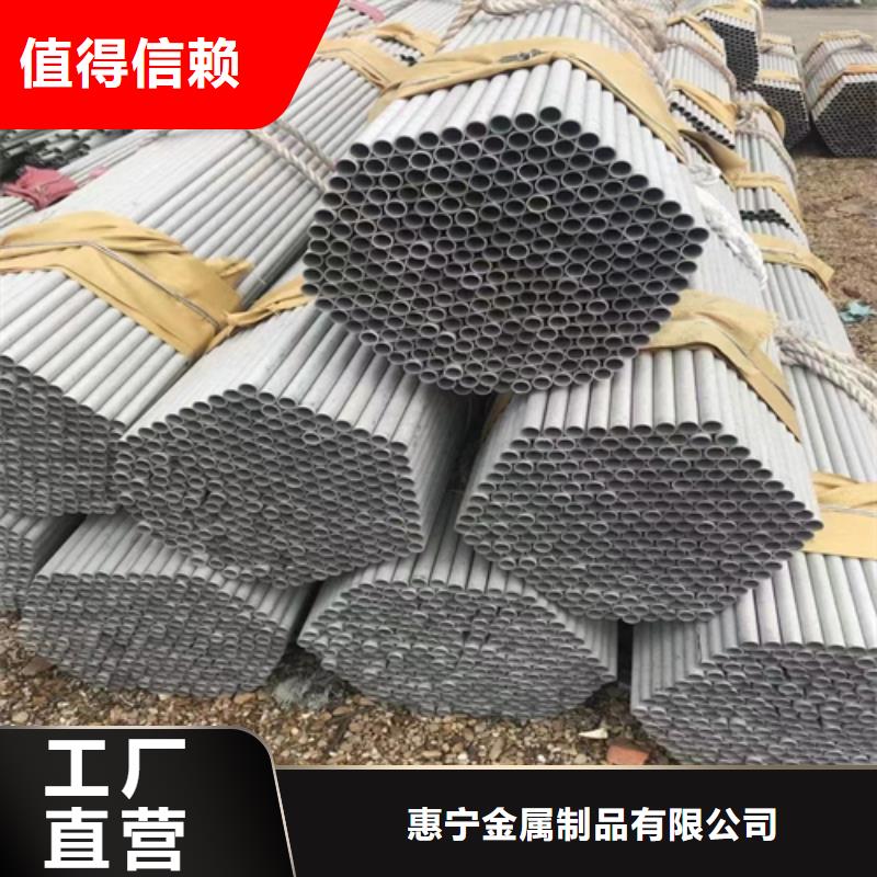 選購不銹鋼無縫管認(rèn)準(zhǔn)惠寧金屬制品有限公司