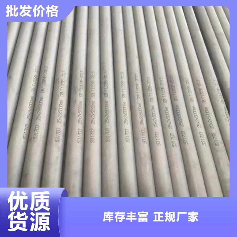 不锈钢焊管视频-江西省抚州市惠宁不锈钢焊管可服务区域黎川|宜黄|吉安|景德镇|赣州|新余|上饶等