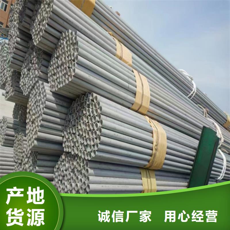 不銹鋼管不銹鋼復合板可接急單