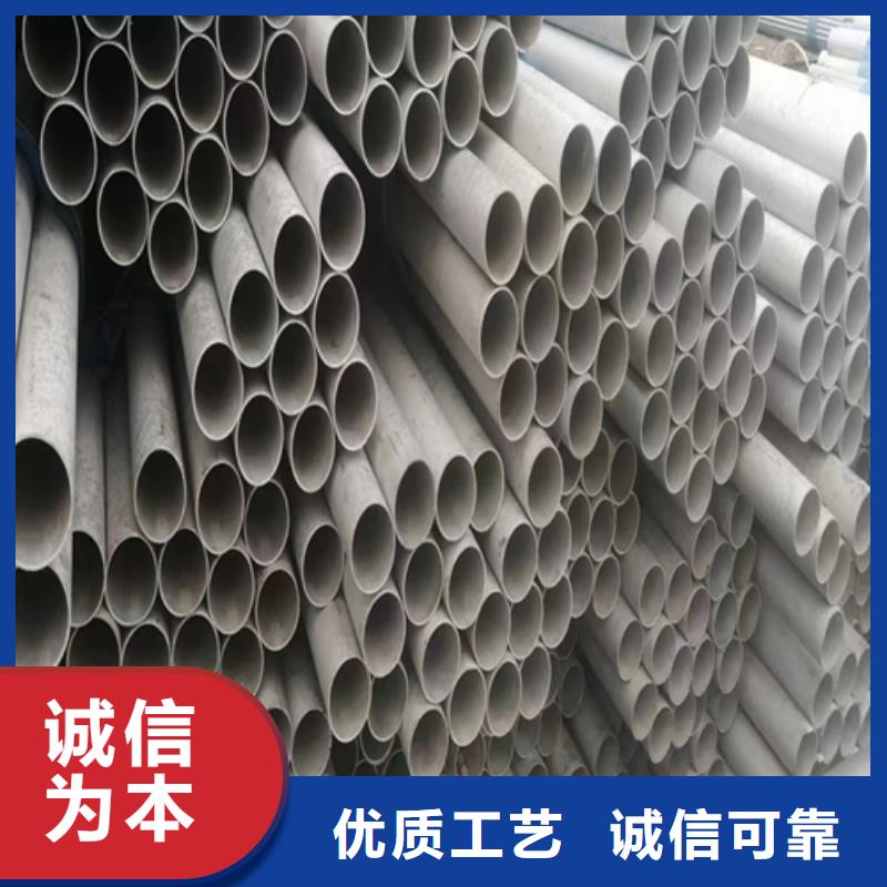 【不銹鋼管-不銹鋼復合板從源頭保證品質】