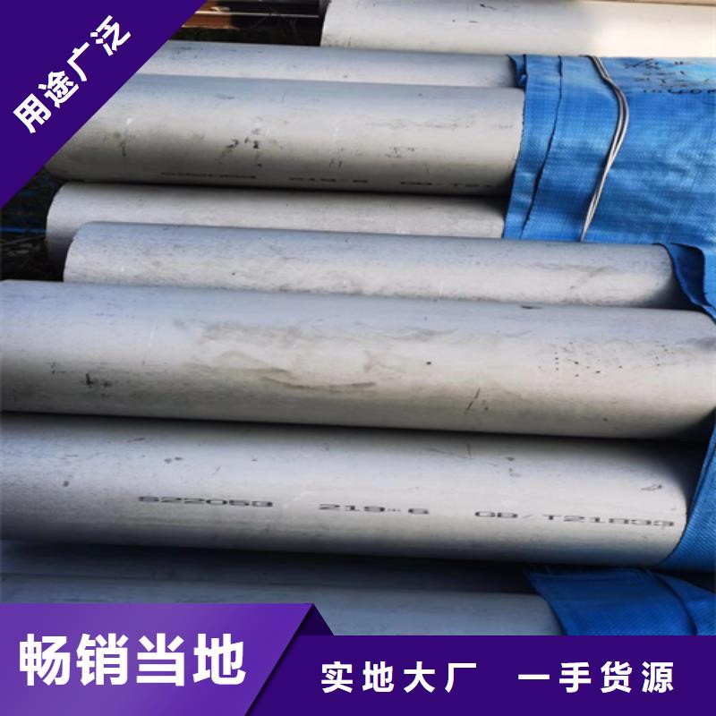 不銹鋼管304不銹鋼復合板專注細節專注品質