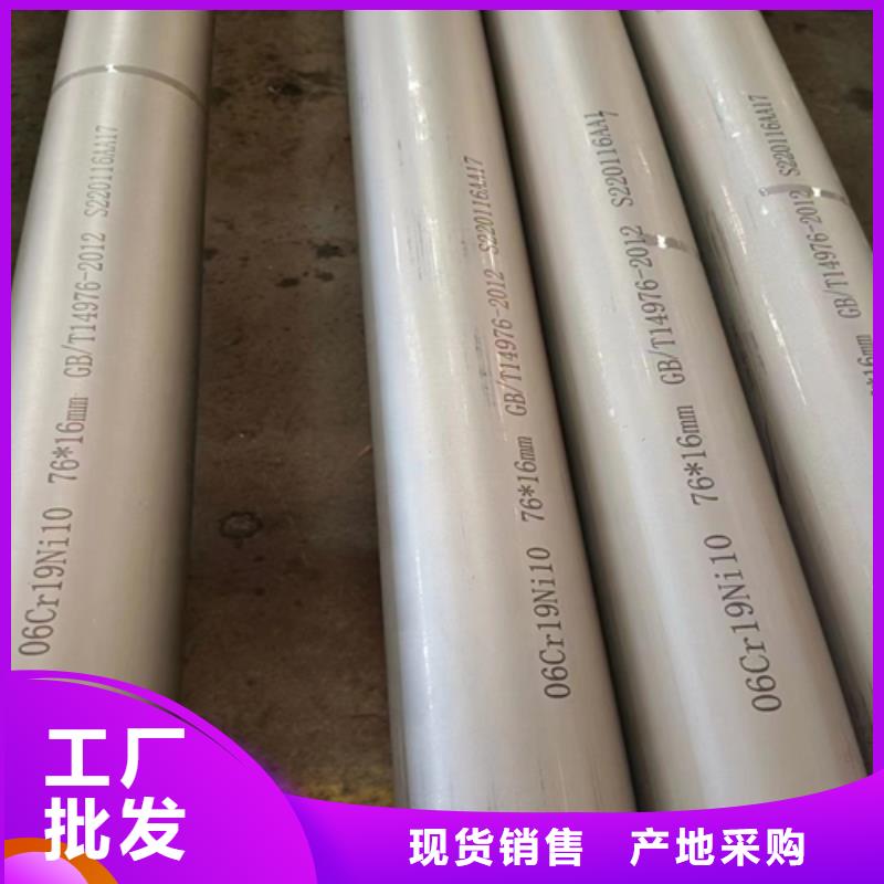304不銹鋼無縫管生產(chǎn)廠家歡迎致電
