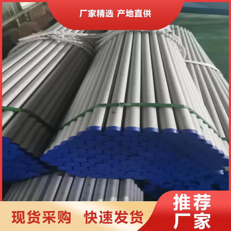 不銹鋼管304不銹鋼復(fù)合板專注質(zhì)量