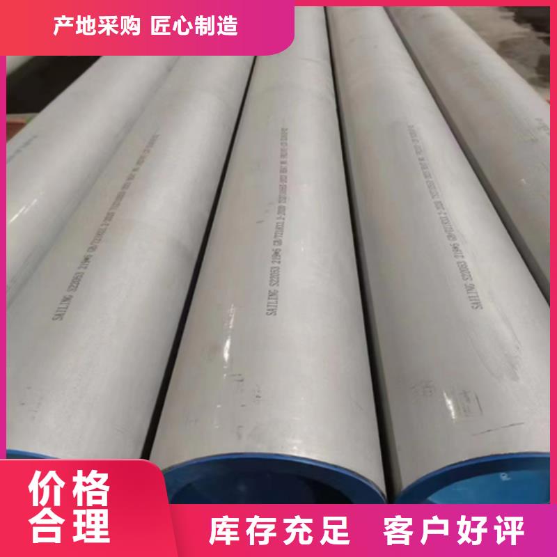不銹鋼管304不銹鋼復(fù)合板專注質(zhì)量