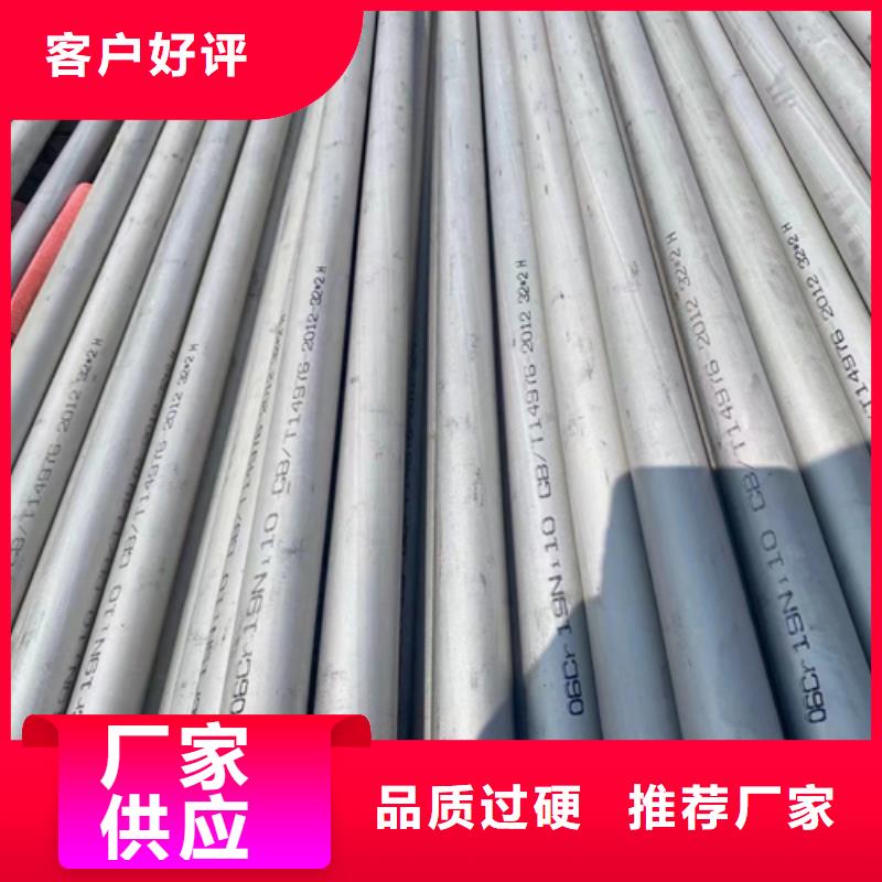 不銹鋼管304不銹鋼復合板專注質量