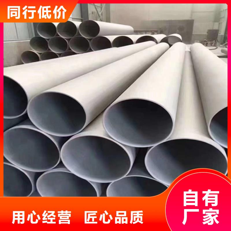 不銹鋼管304不銹鋼復合板專注細節專注品質
