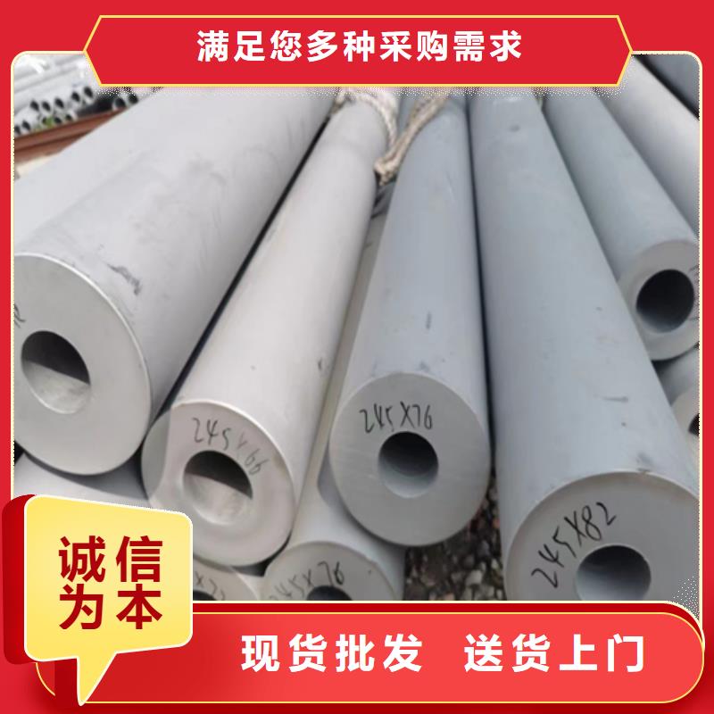 不銹鋼管304不銹鋼復合板專注質量