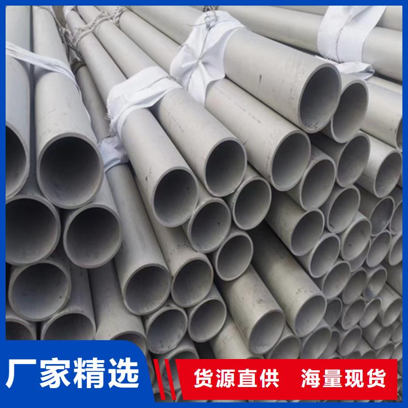 不銹鋼管購買認(rèn)準(zhǔn)實(shí)力廠家