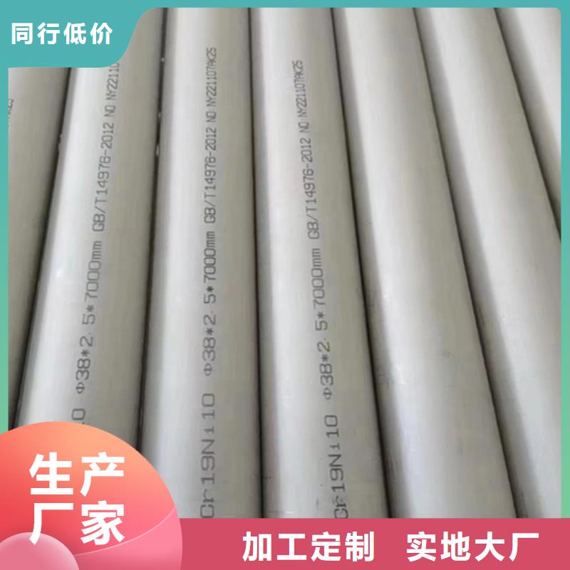 不銹鋼圓管供應商