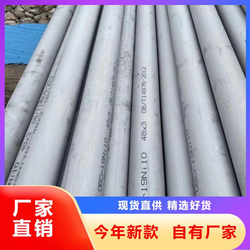 不锈钢管【2520不锈钢板材】打造好品质