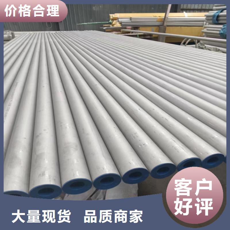 【不銹鋼管-不銹鋼復合板從源頭保證品質】