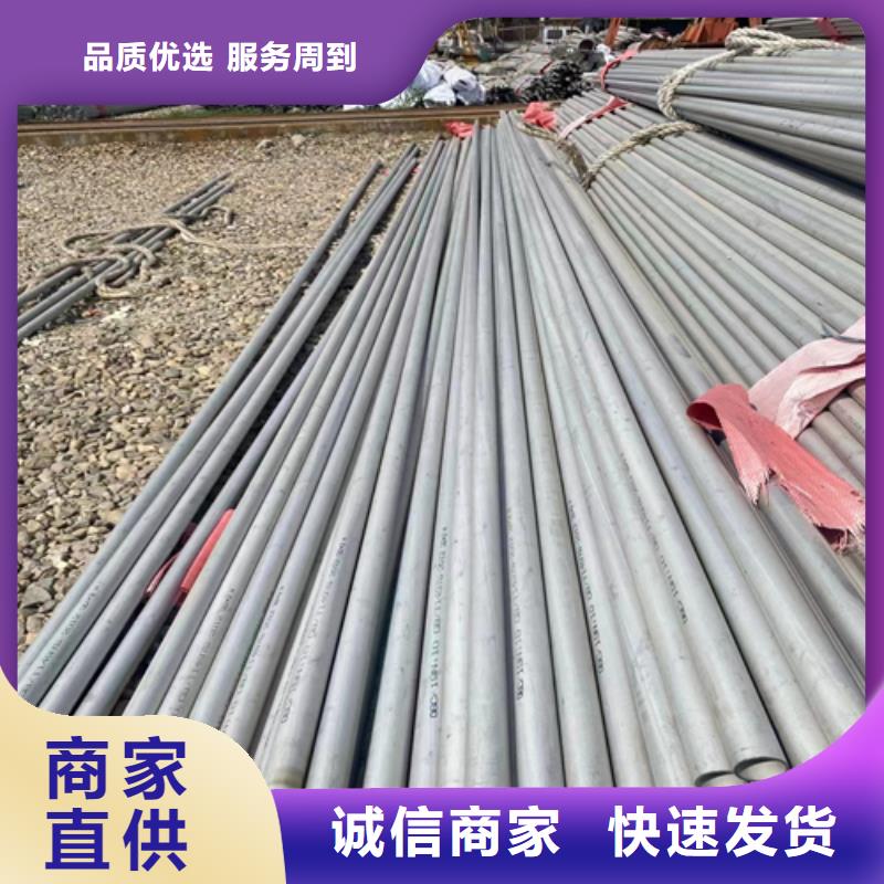 不銹鋼管304不銹鋼復合板專注質量