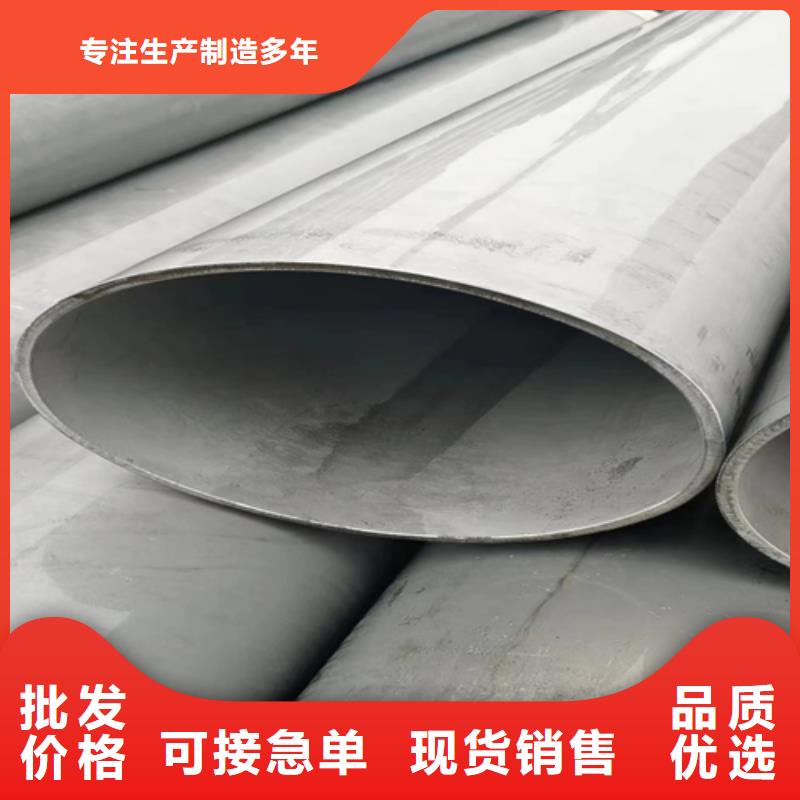 不銹鋼管304不銹鋼復合板專注質量