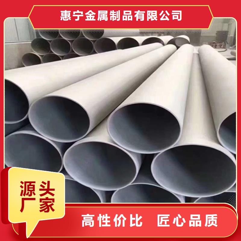 不銹鋼管304不銹鋼復合板專注質量