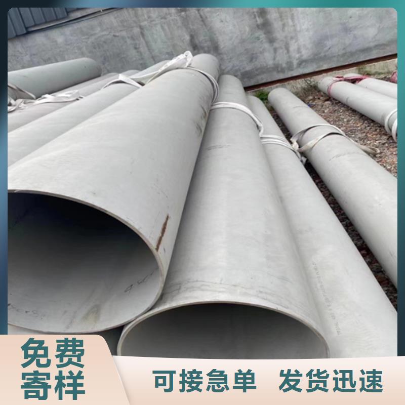 不銹鋼管304不銹鋼復合板專注質量