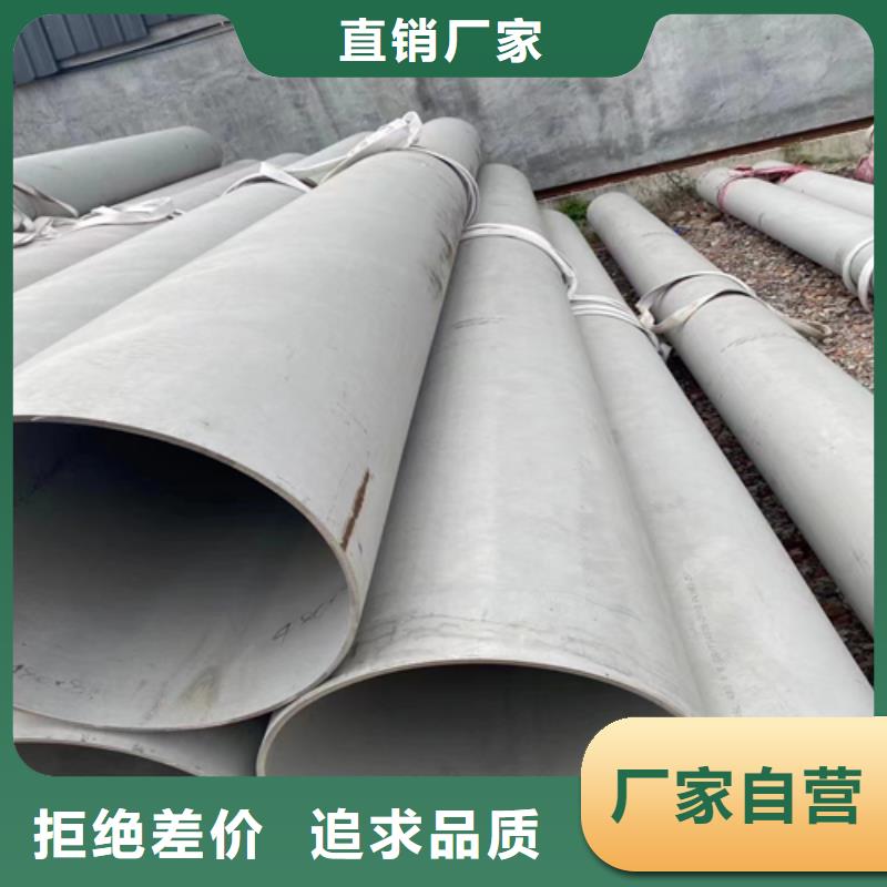不銹鋼管304不銹鋼復合板專注質量