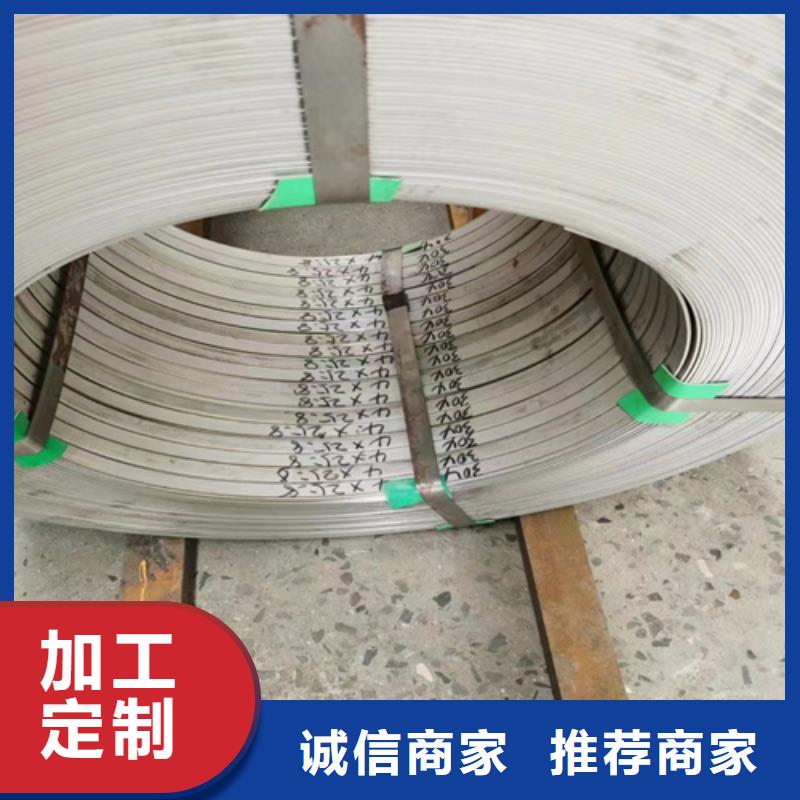 304不銹鋼帶長期有效