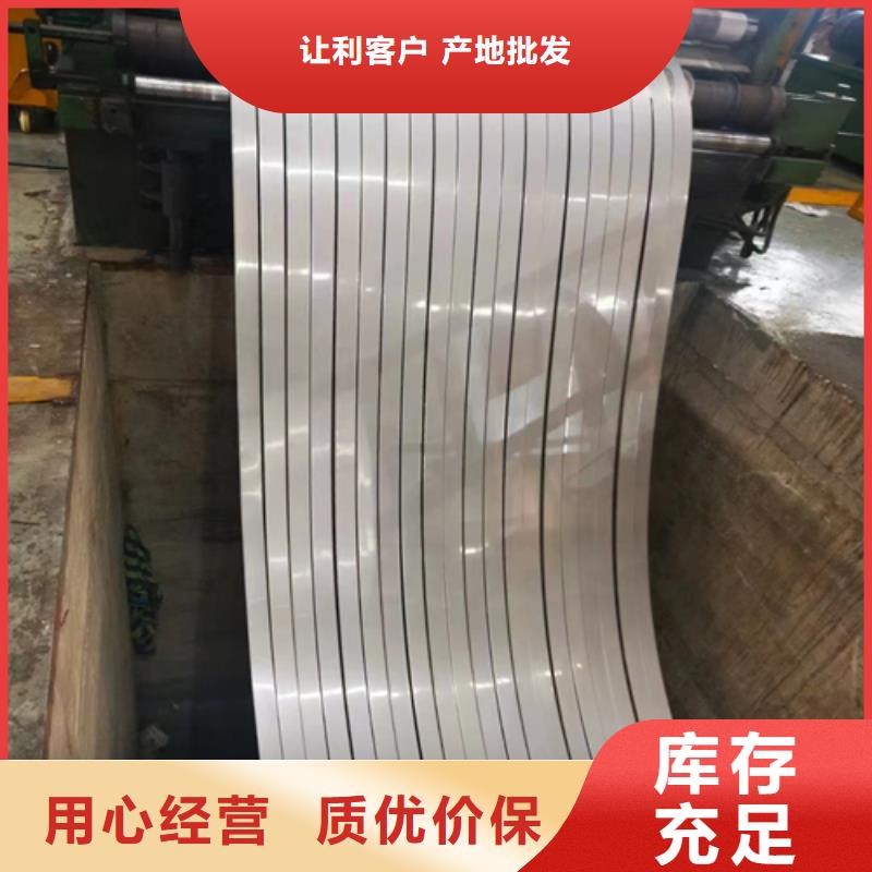 不銹鋼帶2520不銹鋼板材客戶信賴的廠家