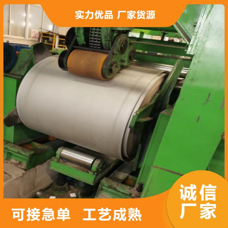 不銹鋼帶【不銹鋼復(fù)合板】品質(zhì)保障價(jià)格合理