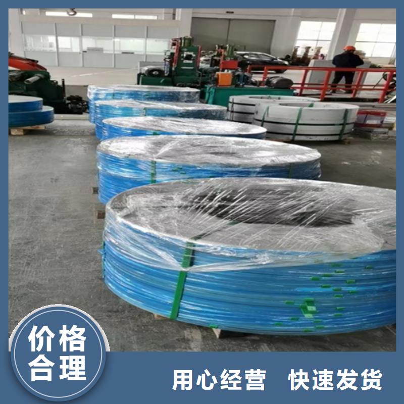 316L不銹鋼帶廠家_精益求精