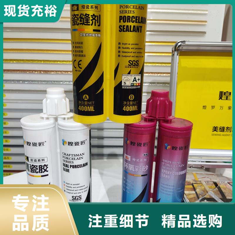 水性美縫劑品牌怎么施工