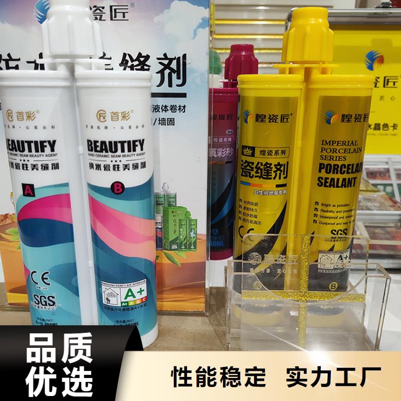 水性美缝剂品牌排行榜怎么施工