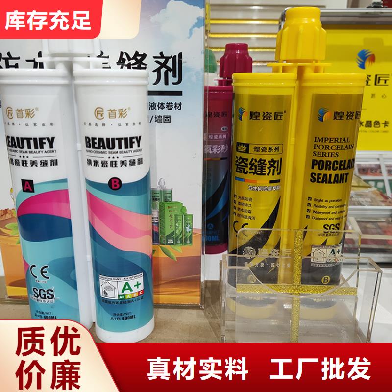 墻面美縫劑批發價