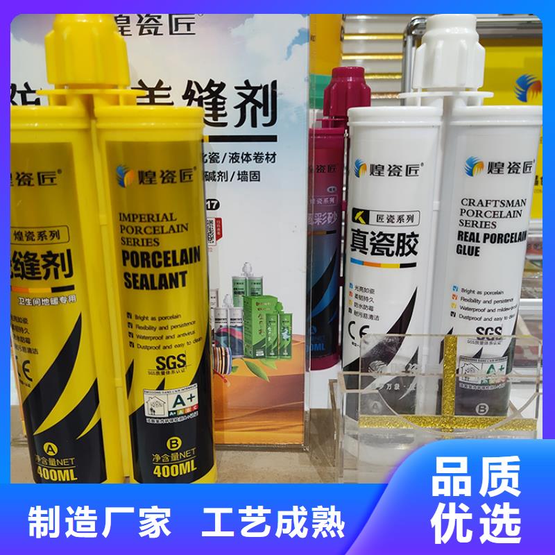 美縫劑廠家直銷顏色怎么選