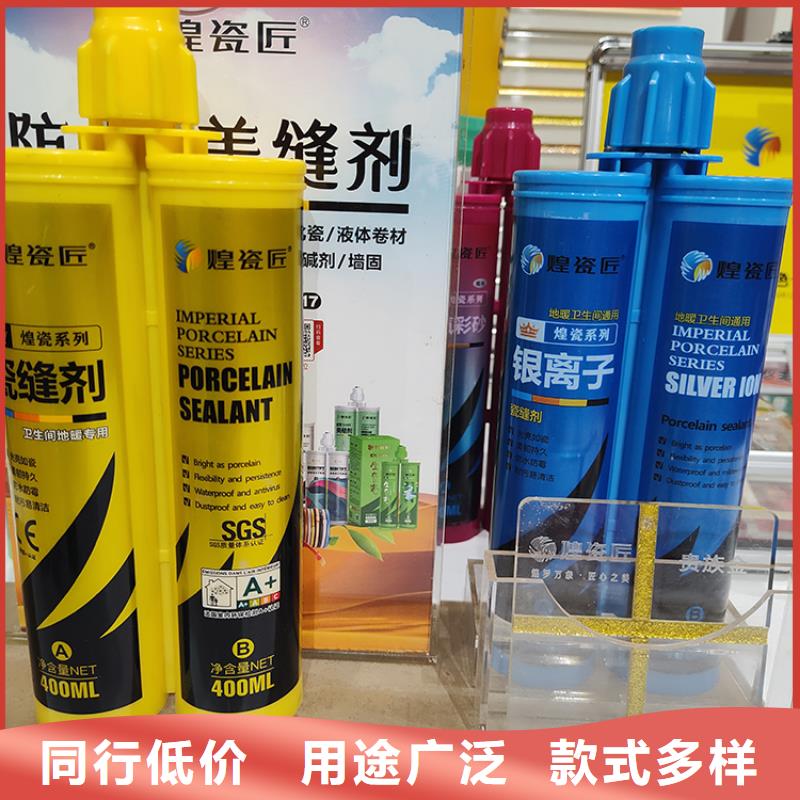 水性美縫劑什么品牌好怎么施工