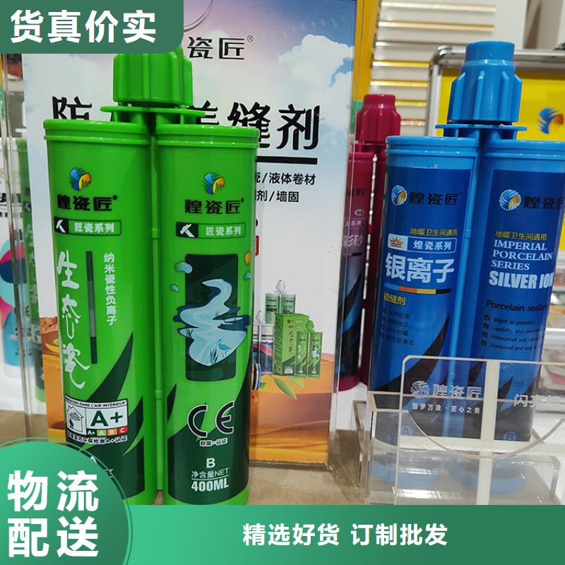 地磚水性美縫劑批發價
