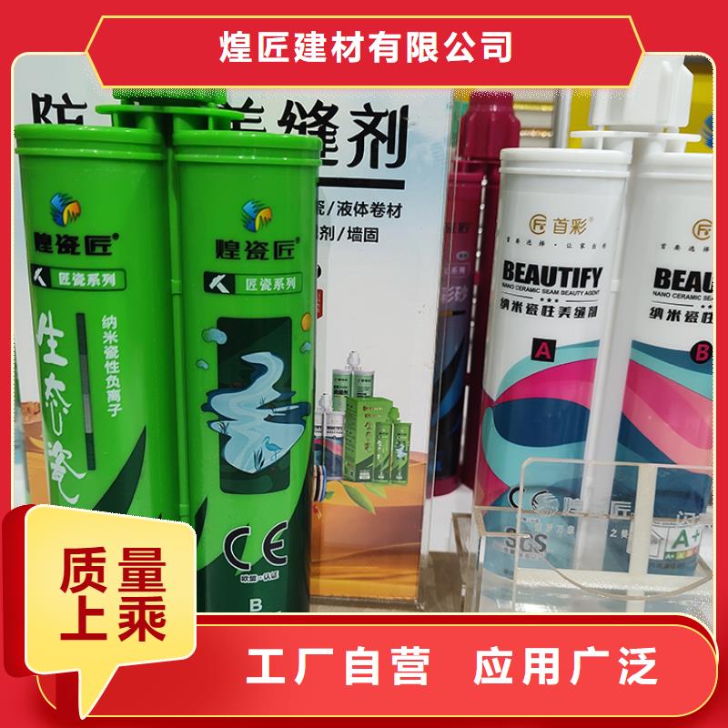 水性美缝剂什么品牌好使用方法