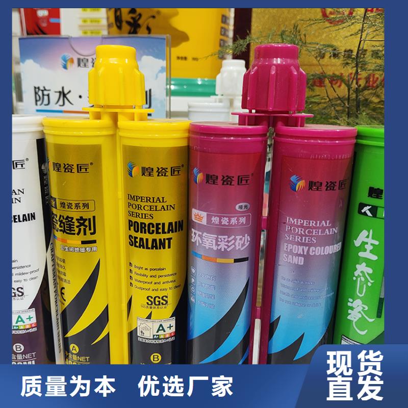 地磚水性美縫劑哪個牌子好
