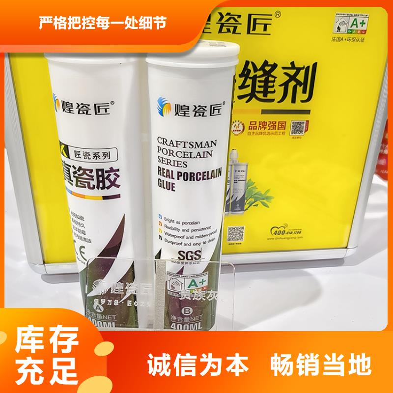 水性美縫劑什么品牌好怎么施工