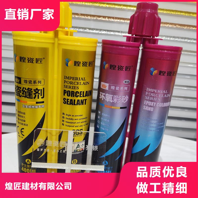 地板磚環氧美縫劑市場現狀