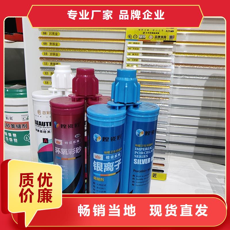 美縫劑價格施工方法