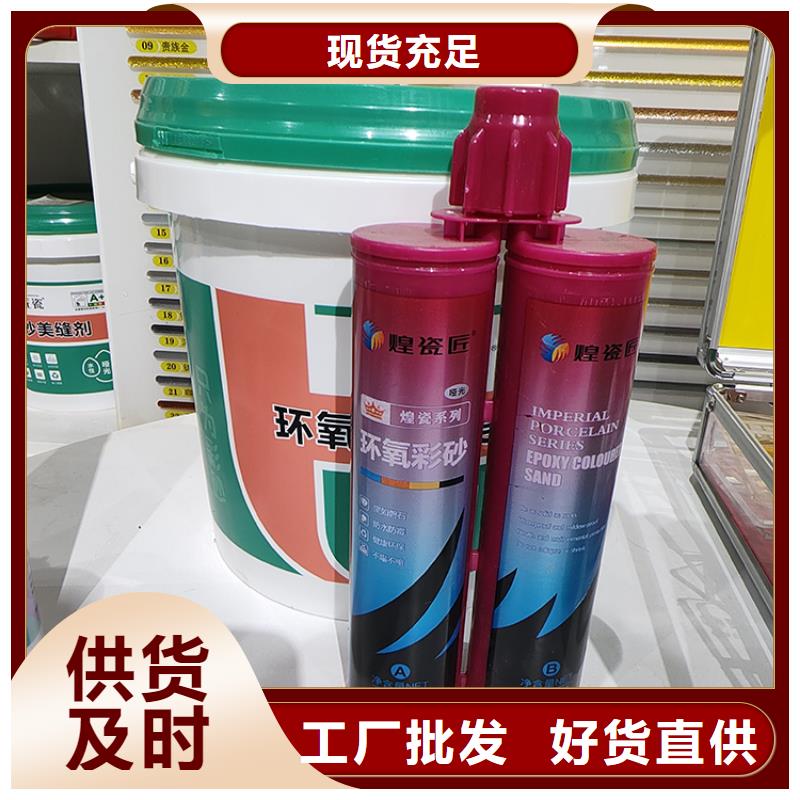 水性美縫劑品牌怎么施工